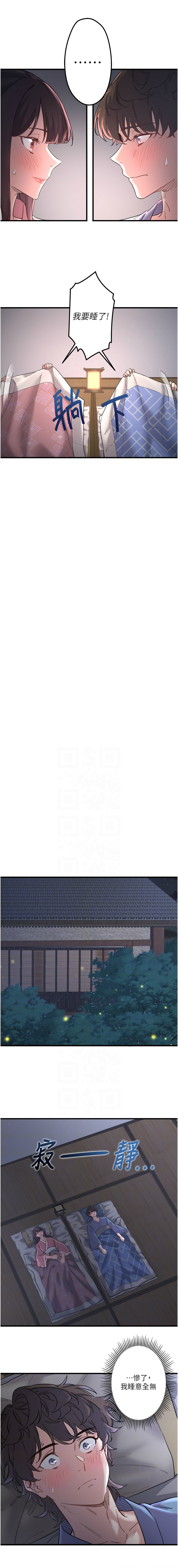 秘密温泉:混汤旅馆 | 秘密溫泉:混湯旅館 1-9 - Page 23
