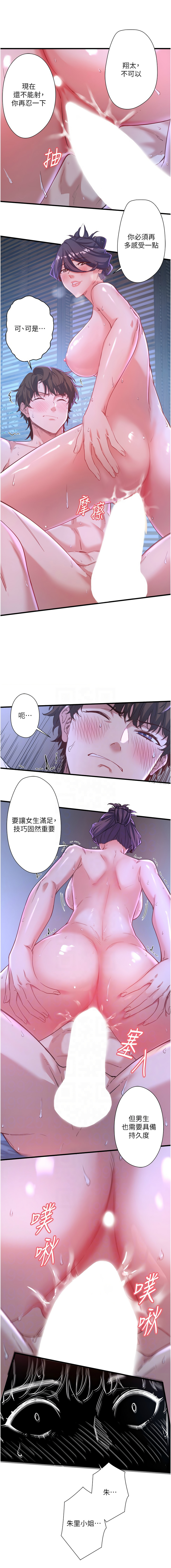 秘密温泉:混汤旅馆 | 秘密溫泉:混湯旅館 1-9 - Page 58