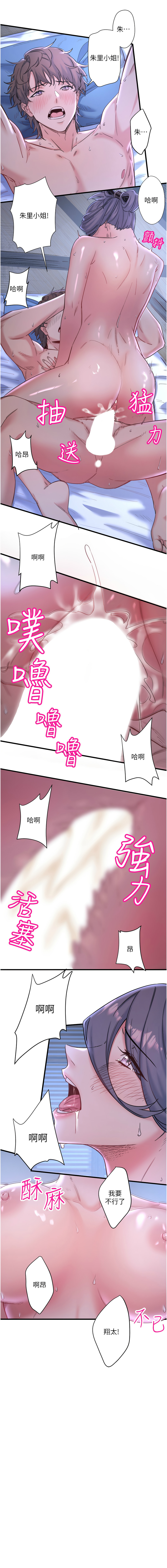 秘密温泉:混汤旅馆 | 秘密溫泉:混湯旅館 1-9 - Page 66