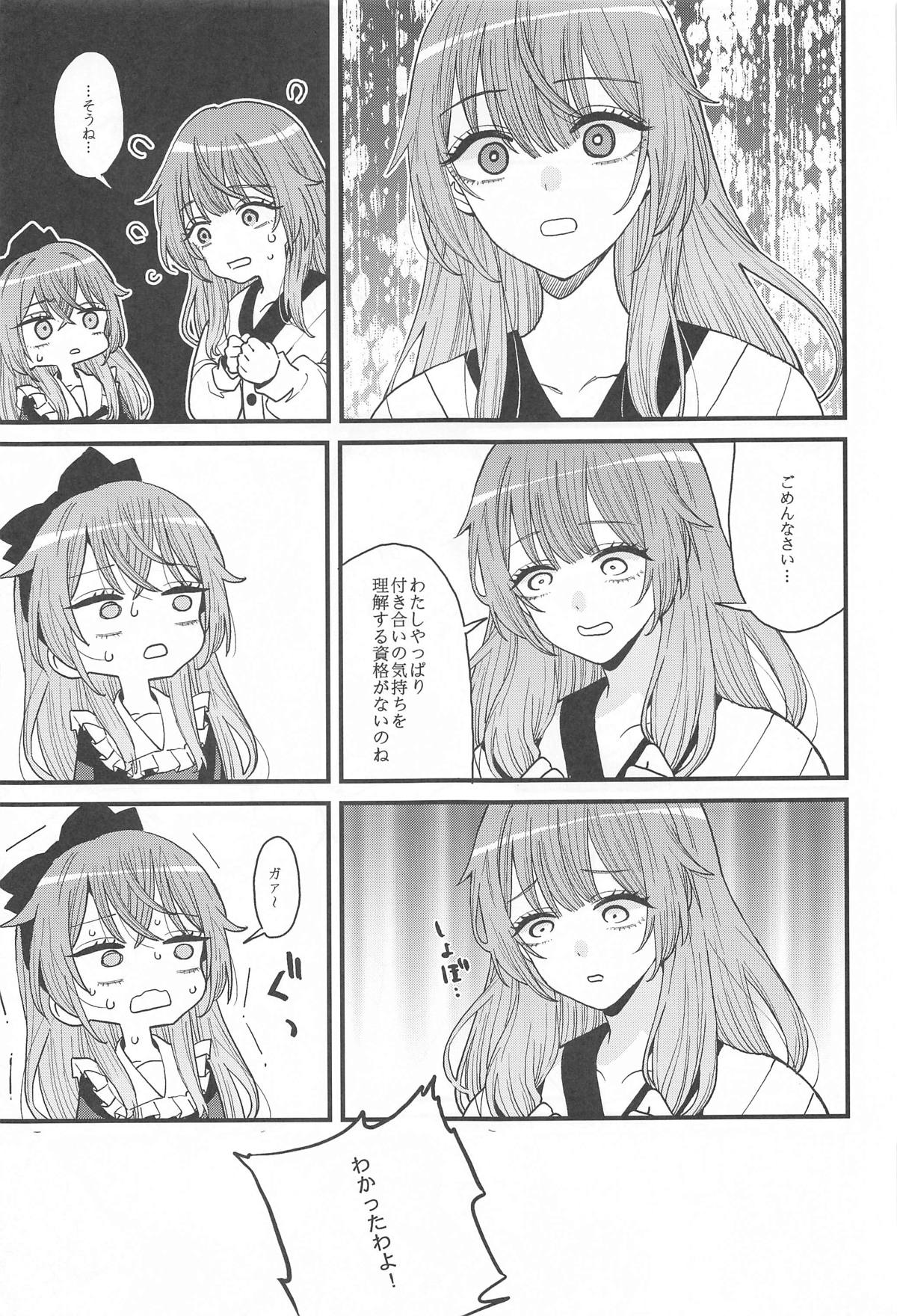 Koi 3 - Page 12
