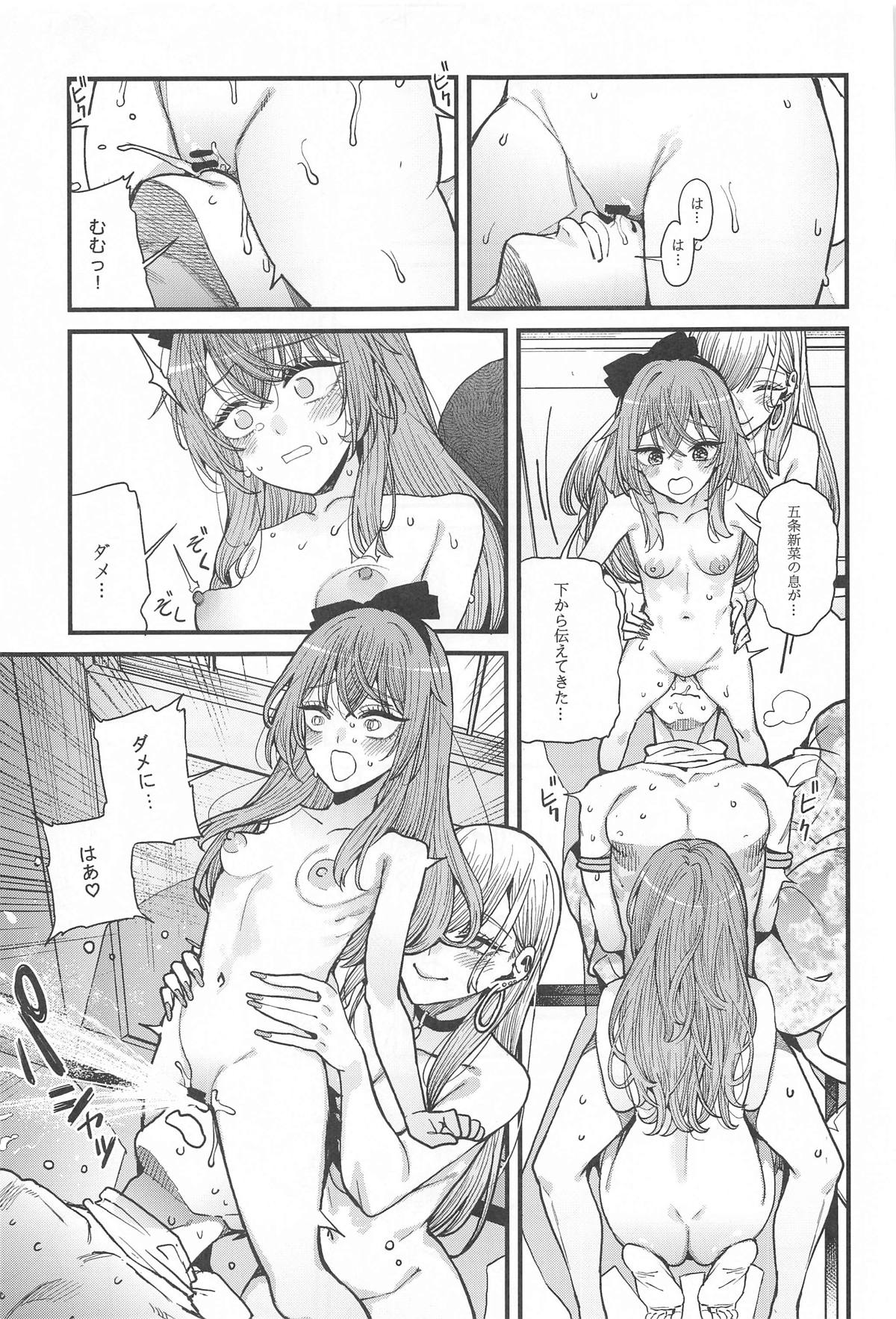 Koi 3 - Page 24
