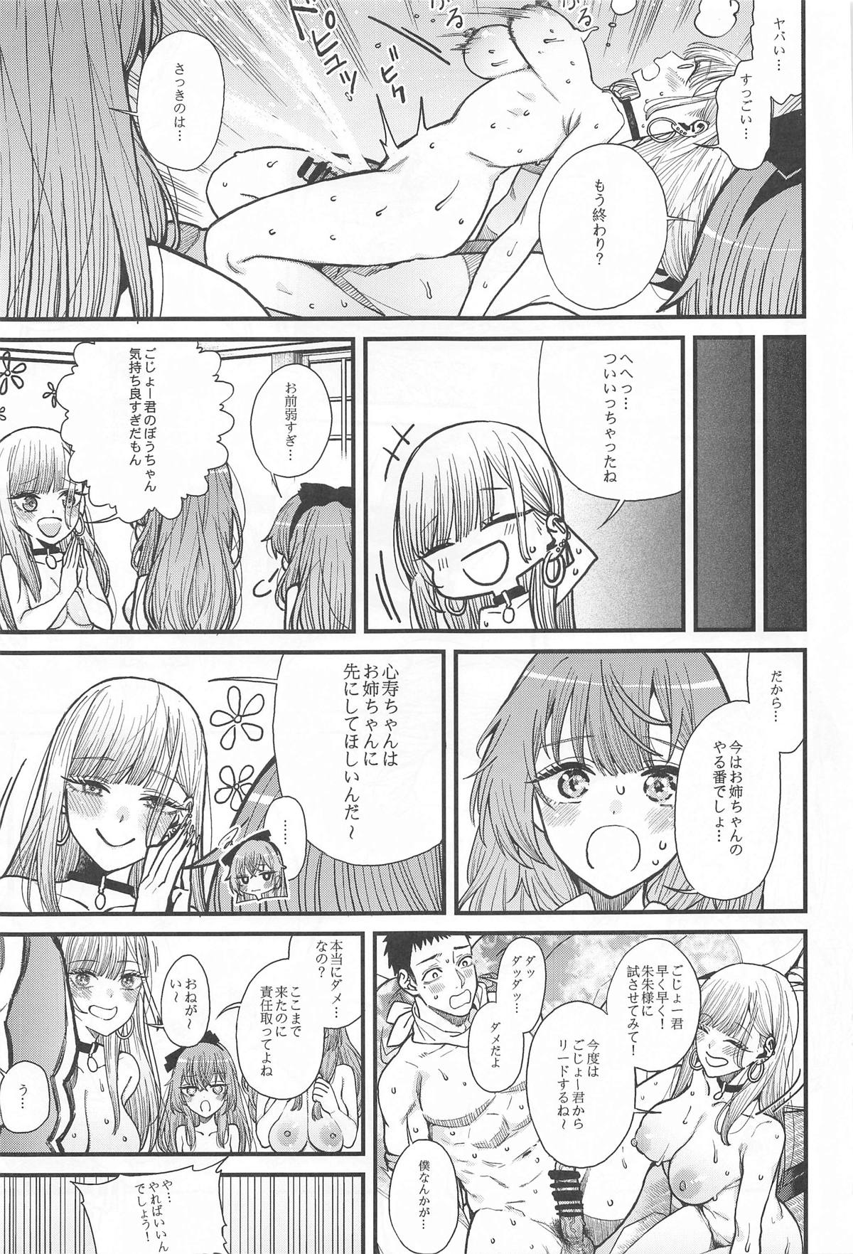 Koi 3 - Page 28