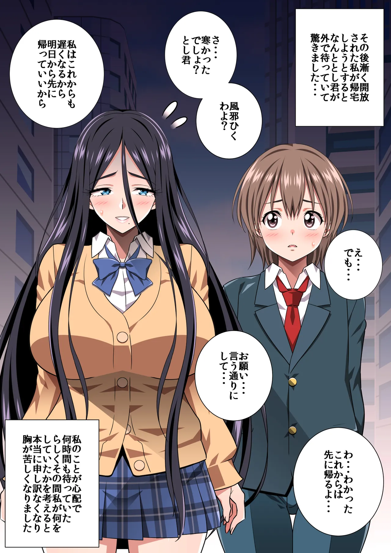 〇淫性活R - Page 31