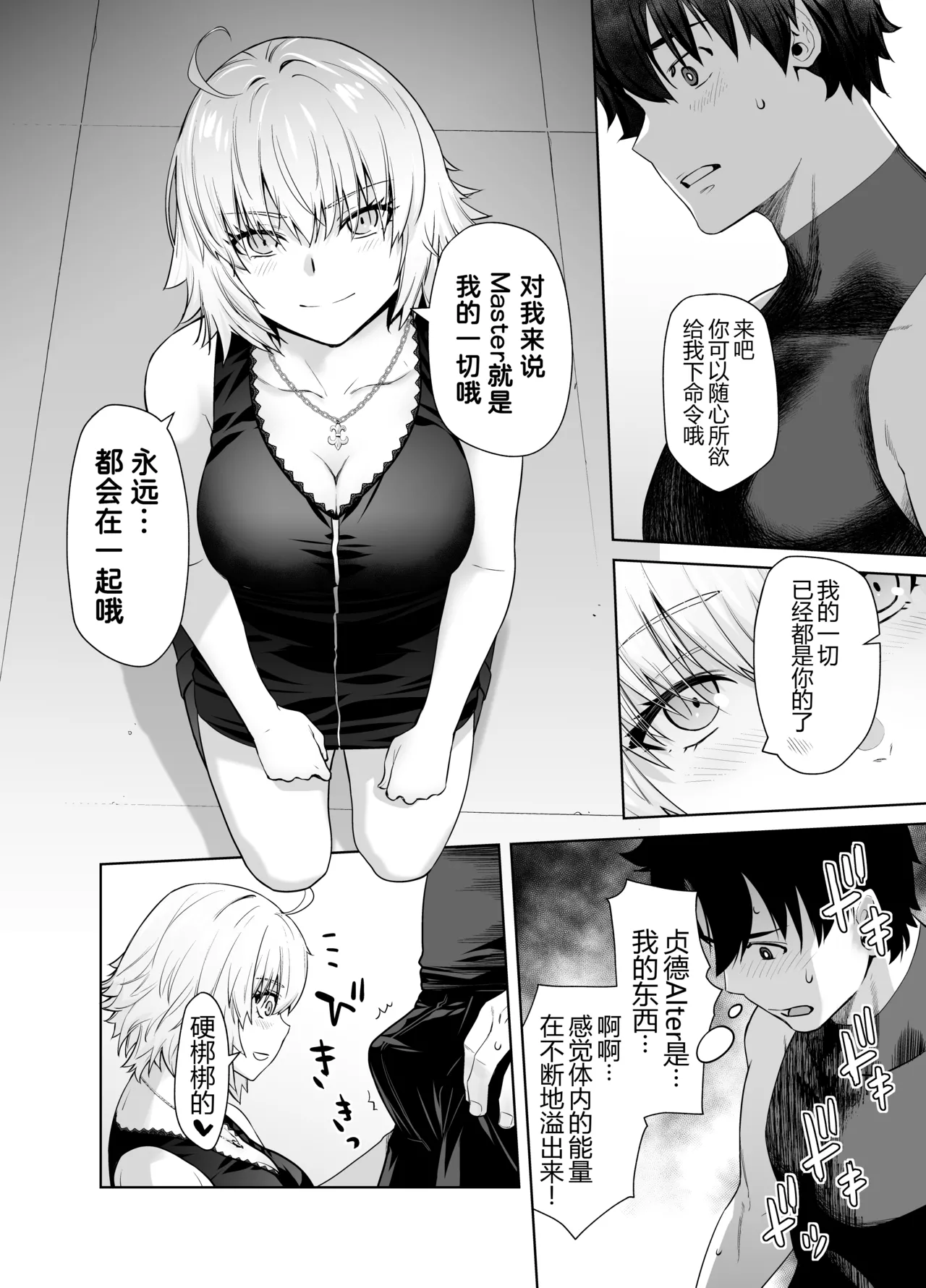 HEAVEN'S DRIVE 14 - Page 11