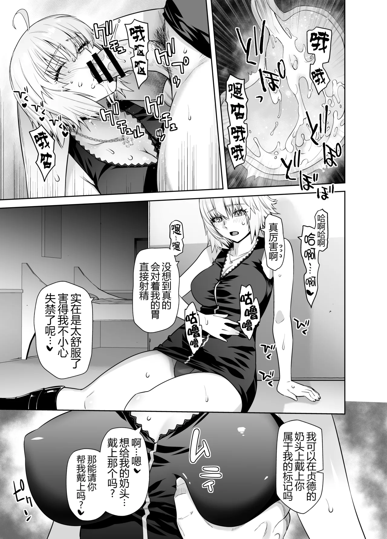 HEAVEN'S DRIVE 14 - Page 14