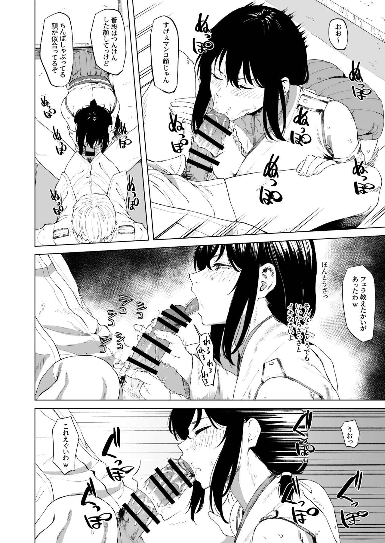 Yamashiro - Page 4