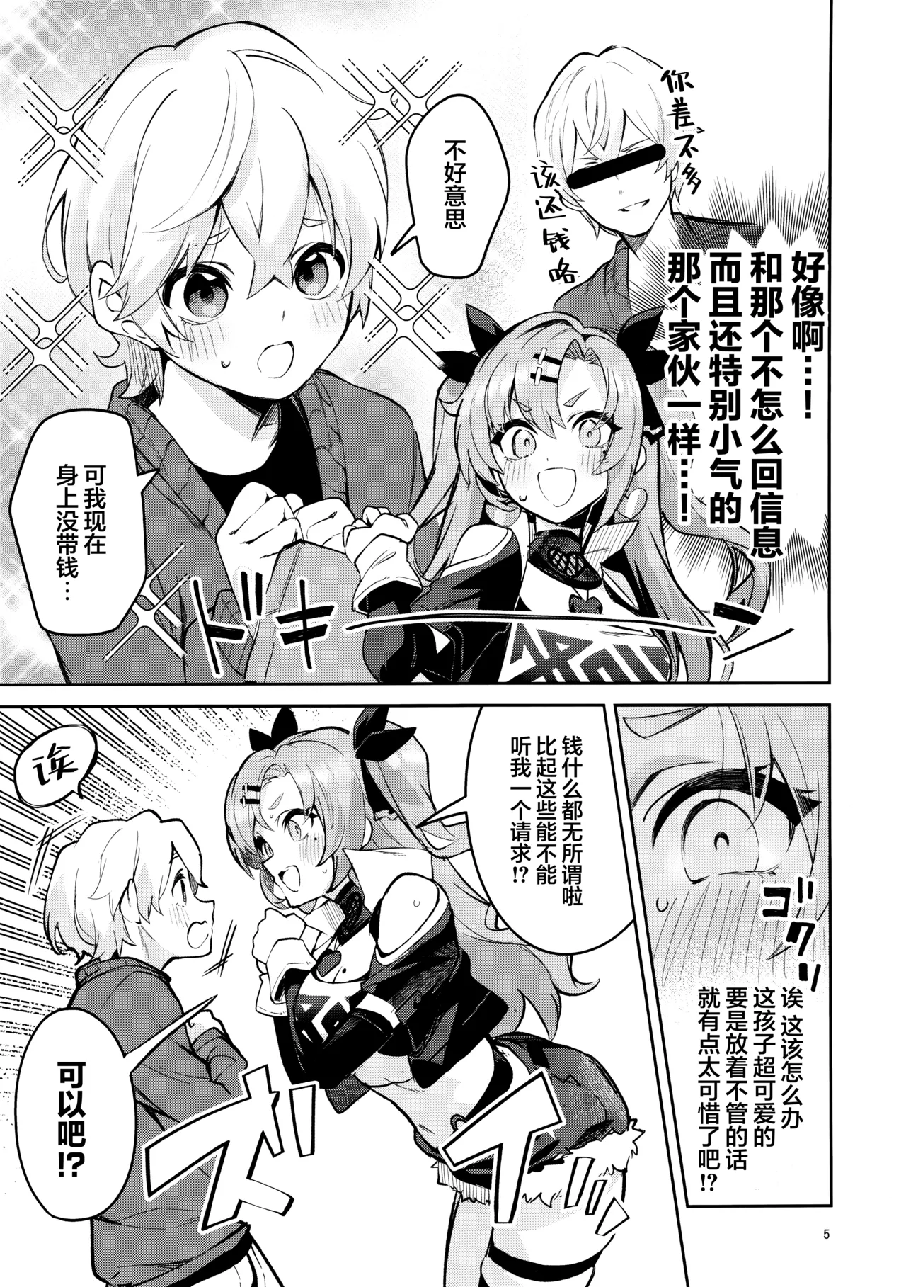 Preview page 4