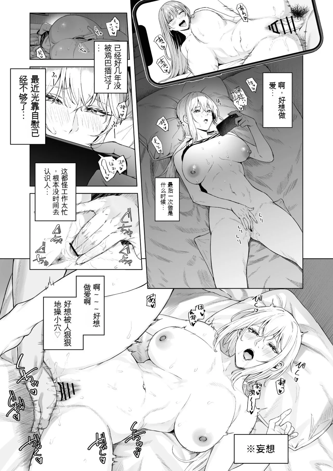 Teitoku-chan - Page 1