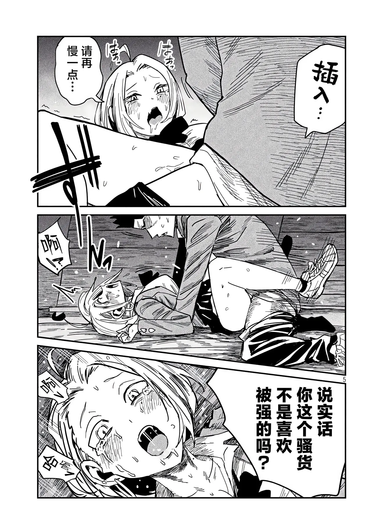 だれでも抱けるキミが好き | 喜欢来者不拒的你 番外篇 - Page 13