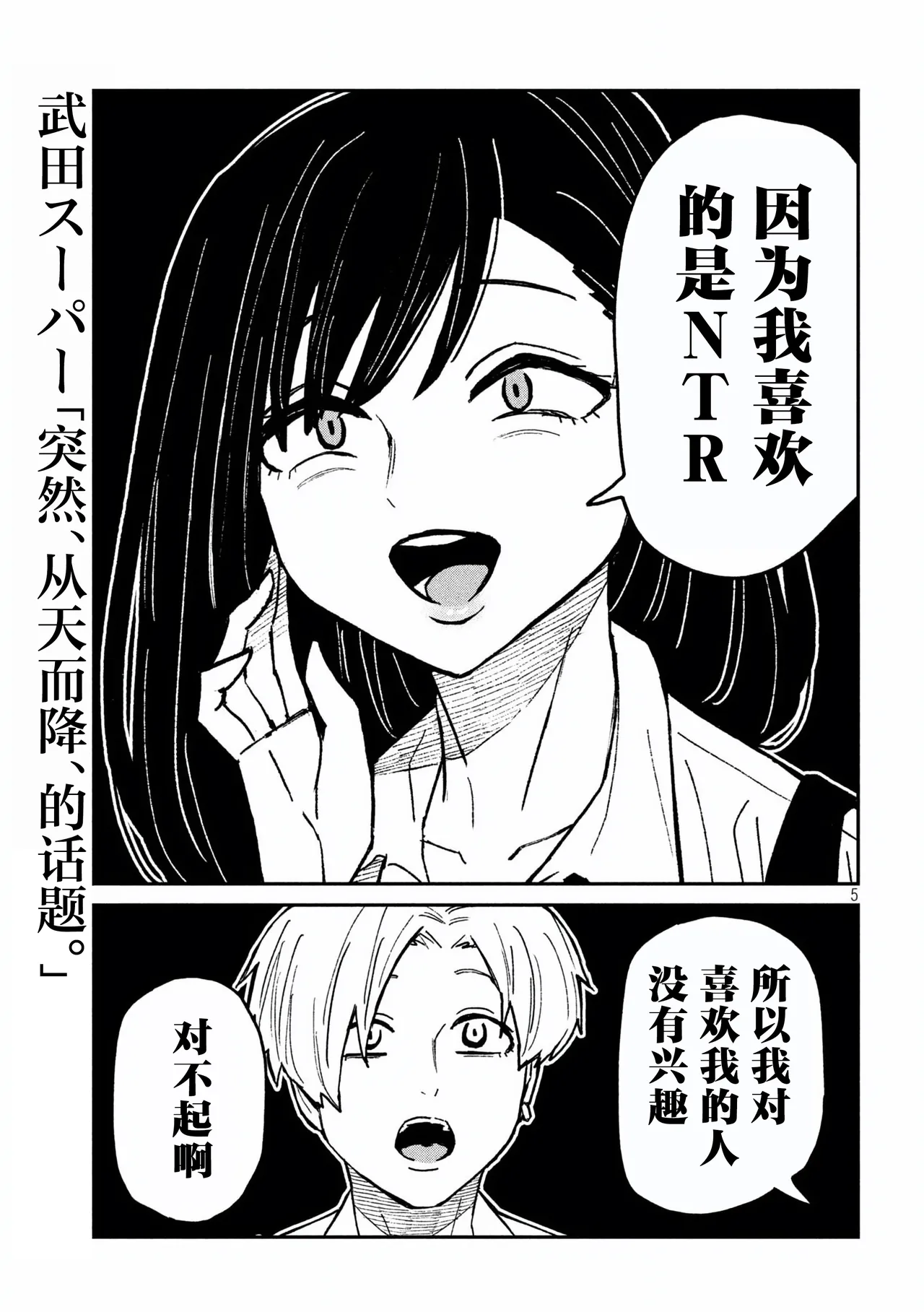 だれでも抱けるキミが好き | 喜欢来者不拒的你 番外篇 - Page 21