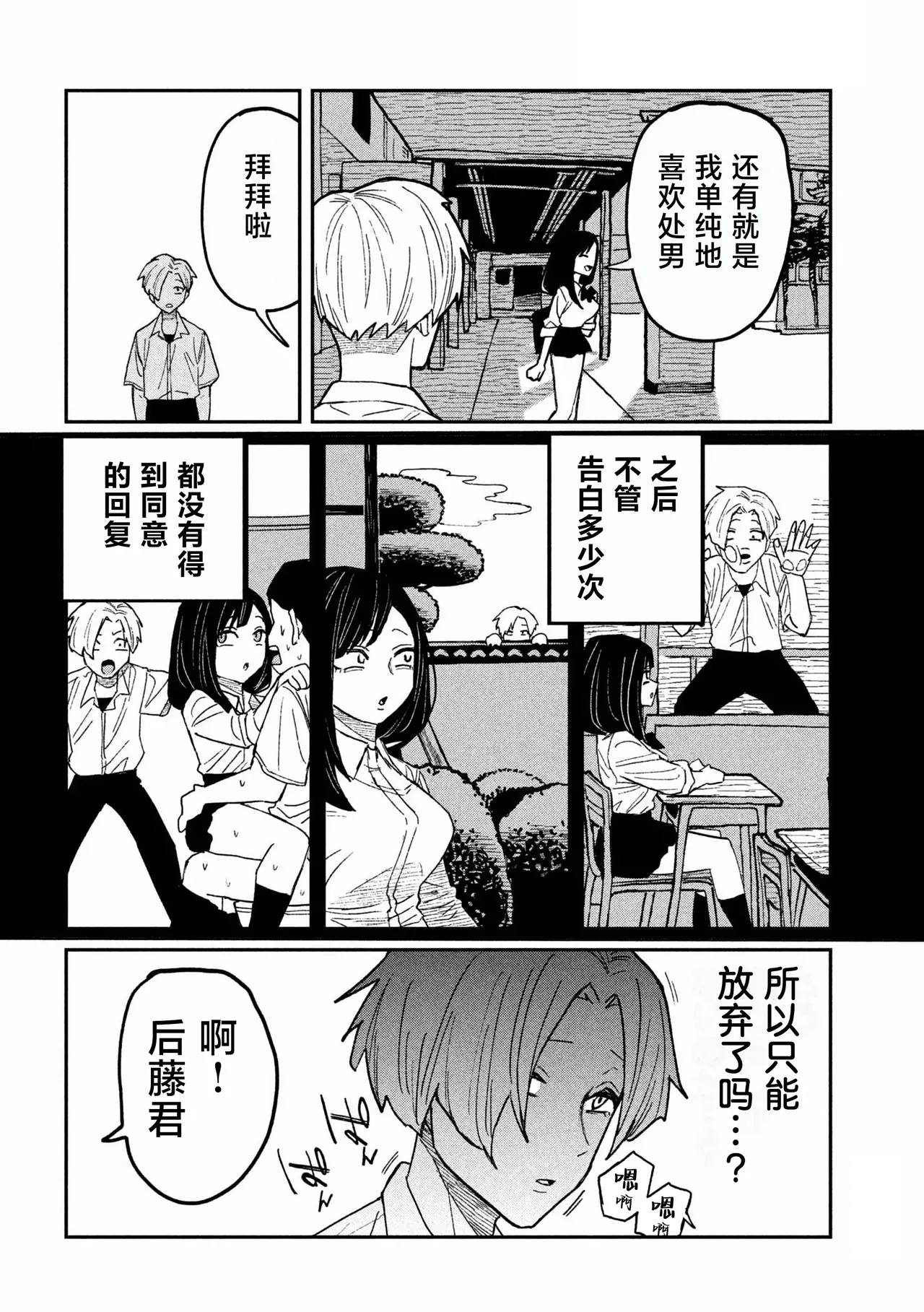 だれでも抱けるキミが好き | 喜欢来者不拒的你 番外篇 - Page 22
