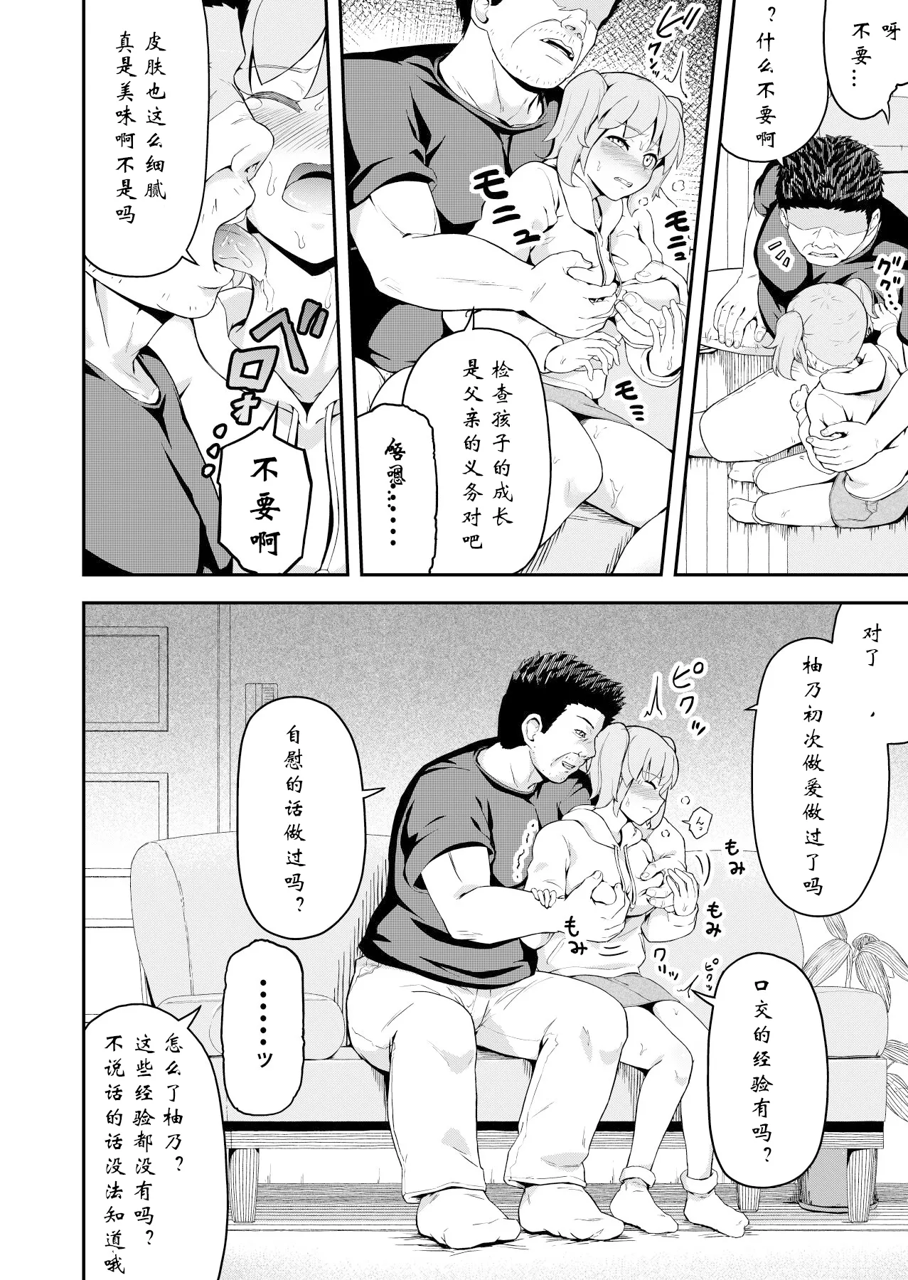 Dokuga no Houmon - Page 10