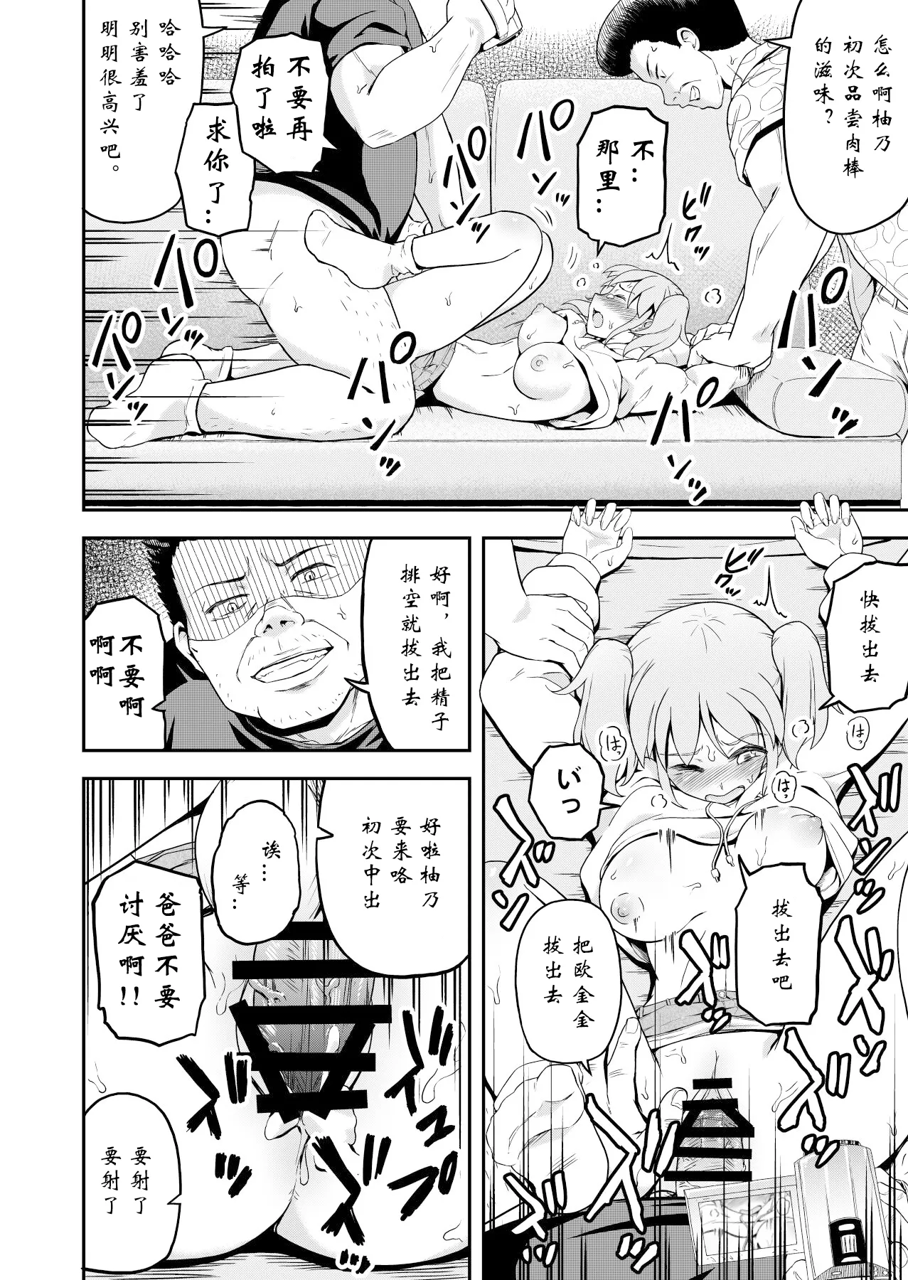 Dokuga no Houmon - Page 14