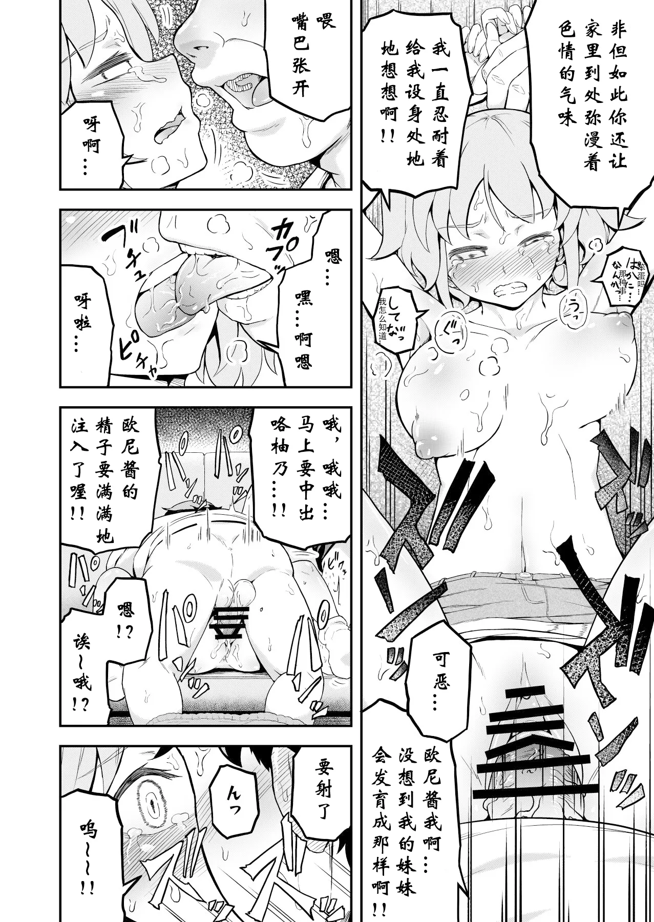 Dokuga no Houmon - Page 22
