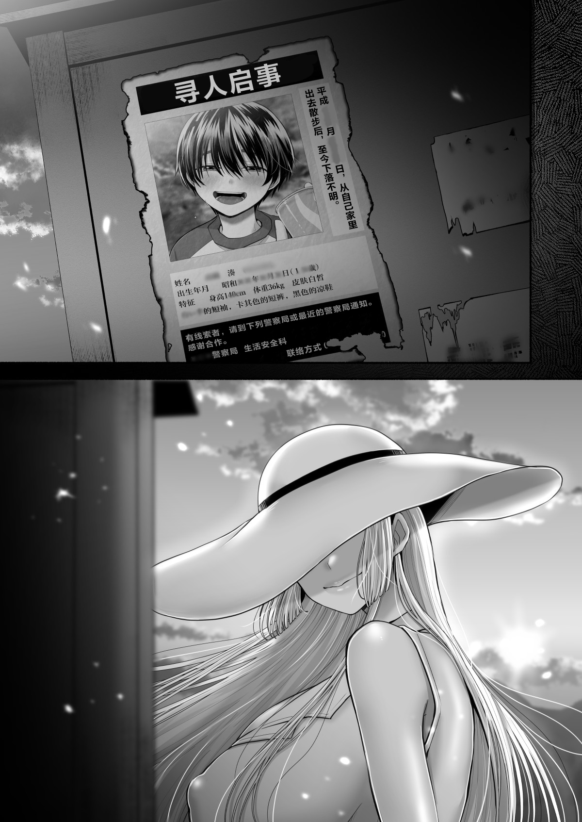 Shirohebigatari - Page 69