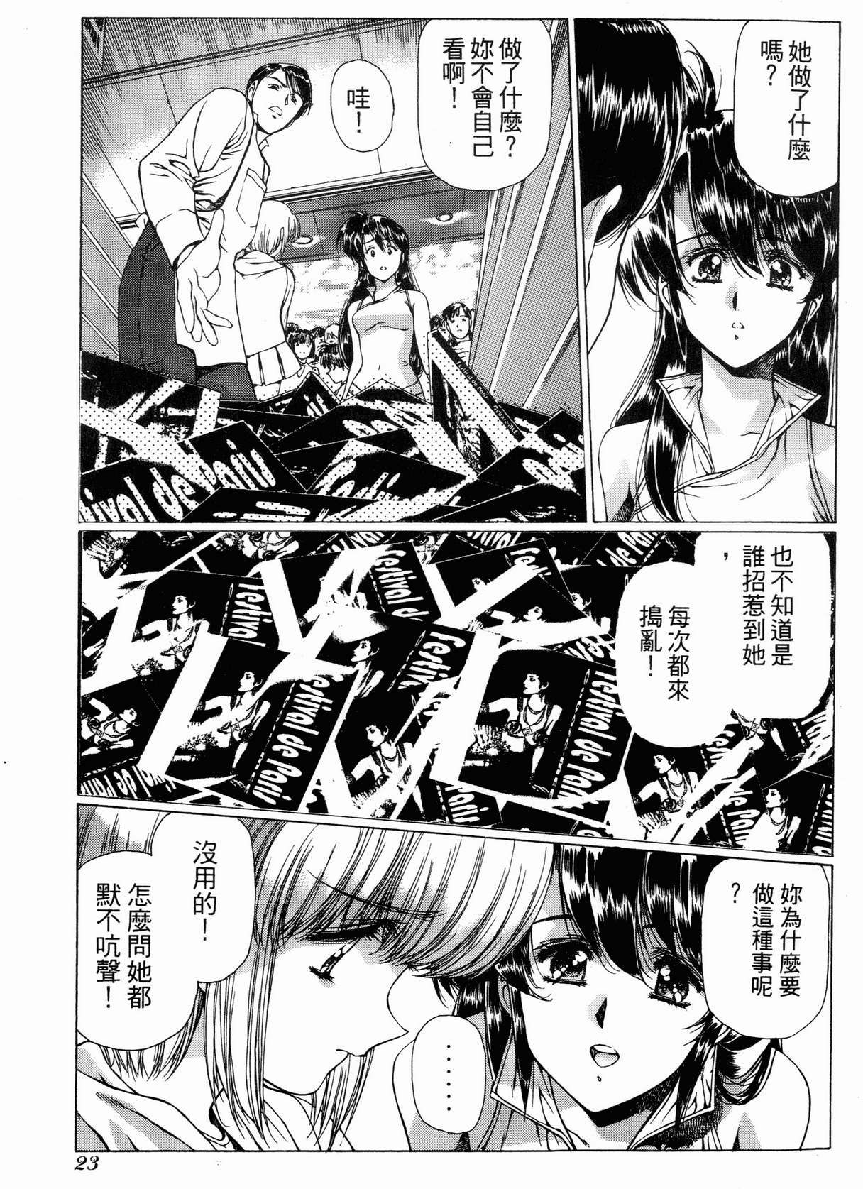 VAMPIRE MASTER 01 - Page 24