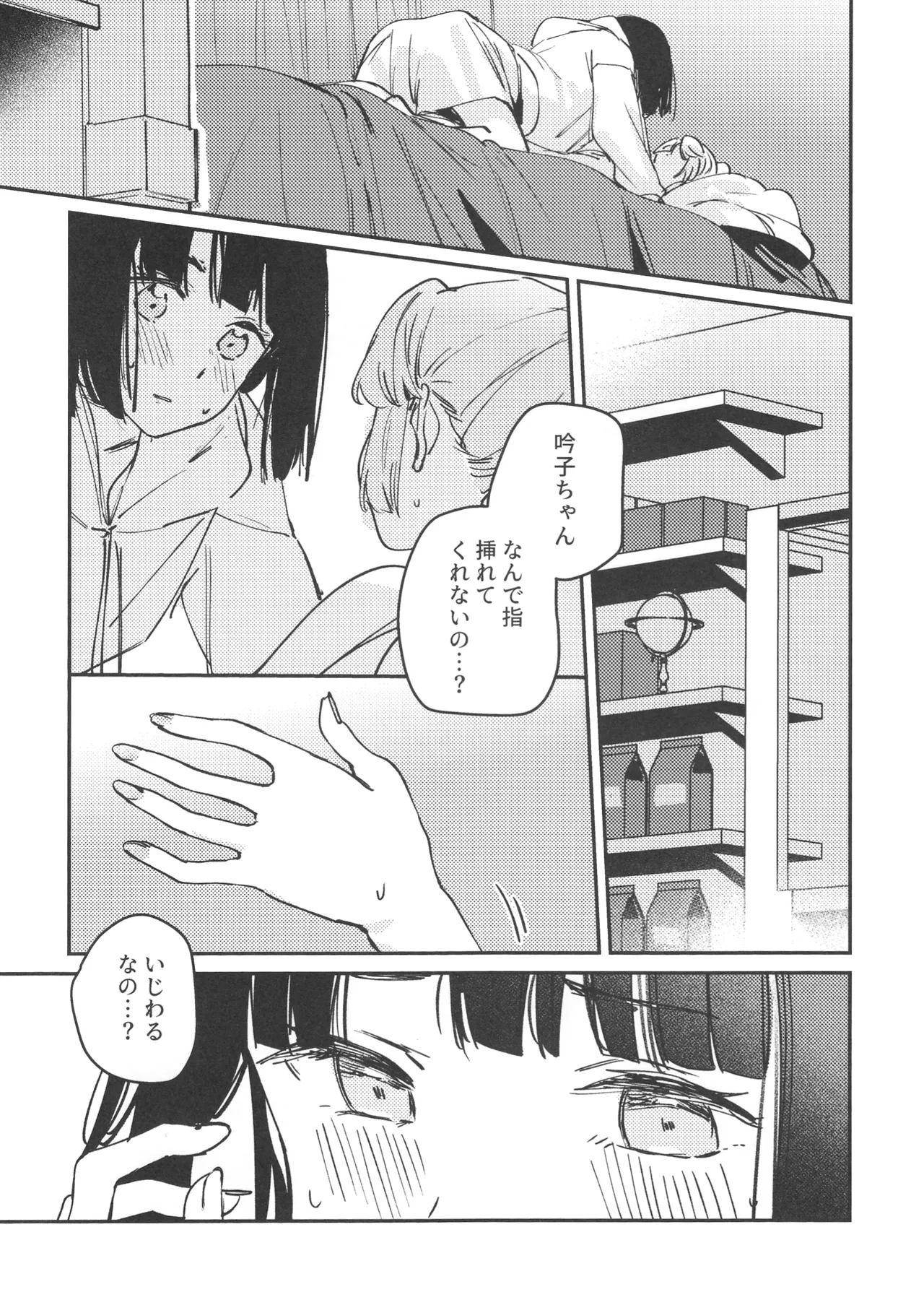 no.9 - Page 10