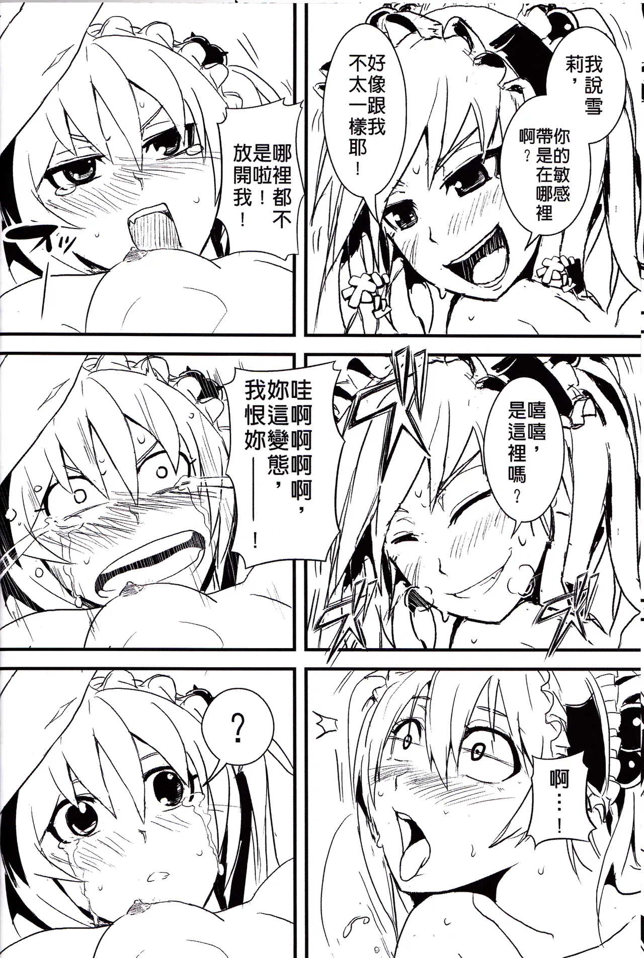 UNHentai 01 - Page 12