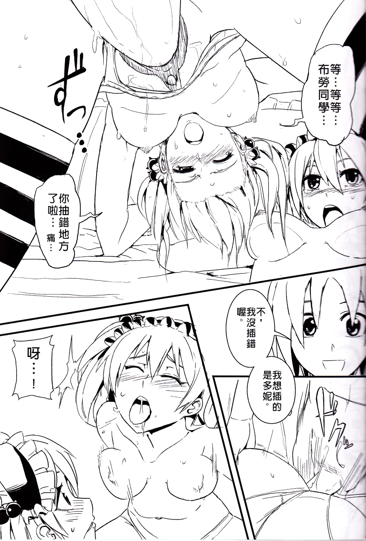 UNHentai 01 - Page 13