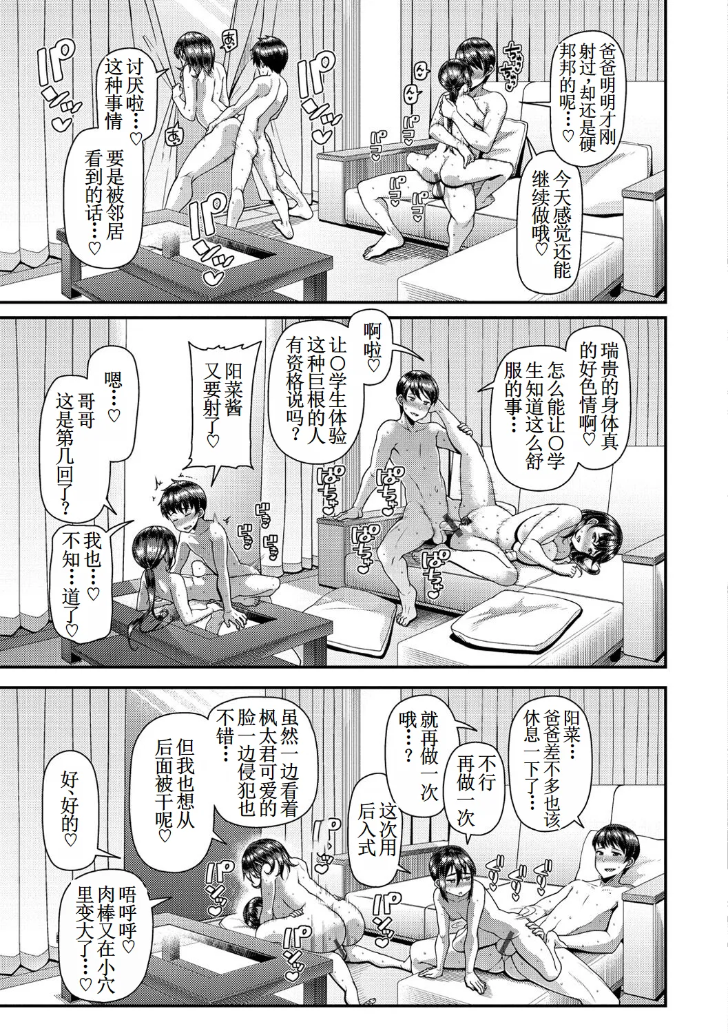 family X 单行本版本【古月个人汉化】 - Page 21