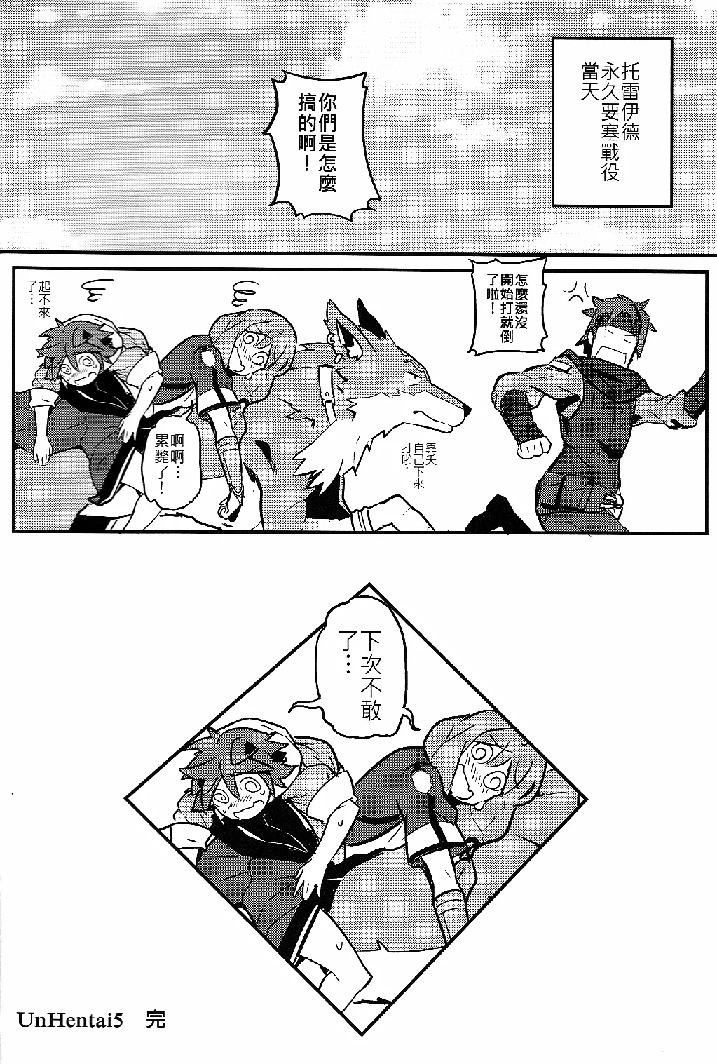 UNHentai 05 - Page 19