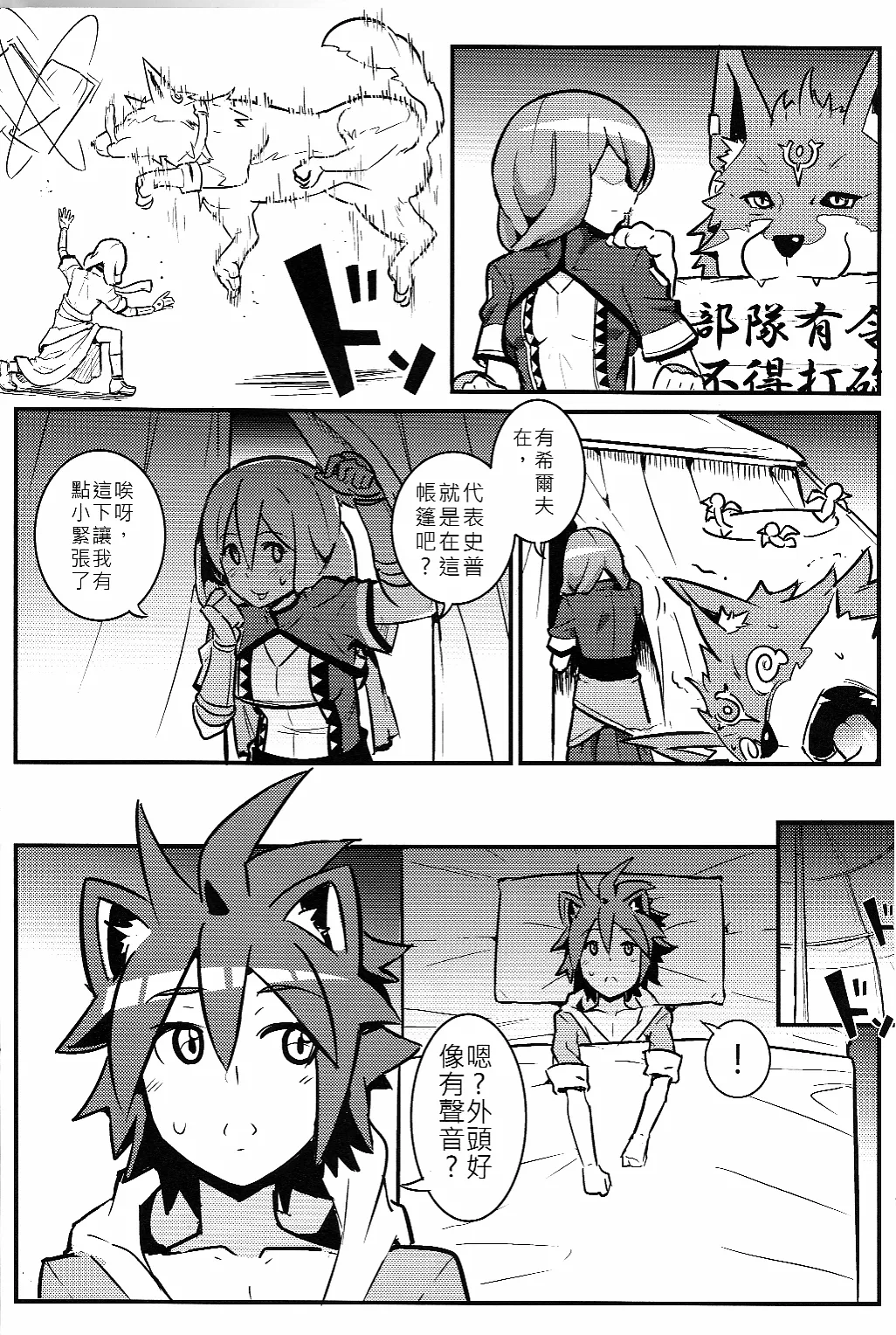 Preview page 3