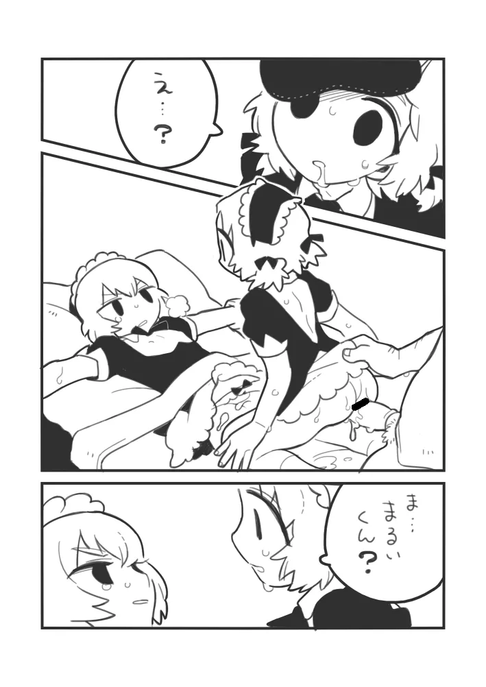 Oshigoto Jirou - Page 17