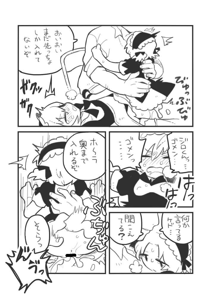 Oshigoto Jirou - Page 21