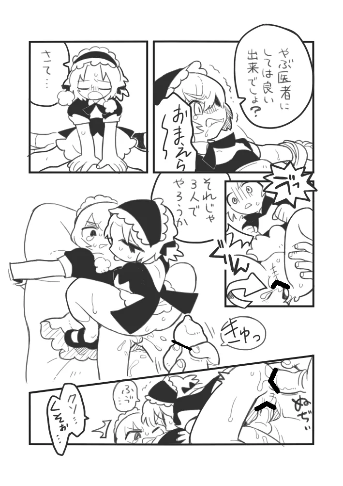 Oshigoto Jirou - Page 23