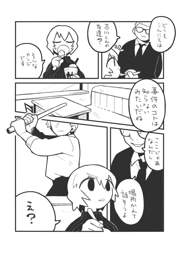 Preview page 6