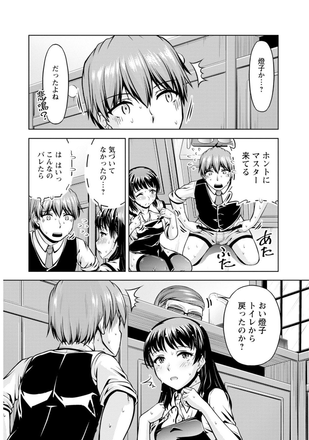 先輩、誘ってますよね？～バイトの職場でトロトロえっち～【増量版】 - Page 26