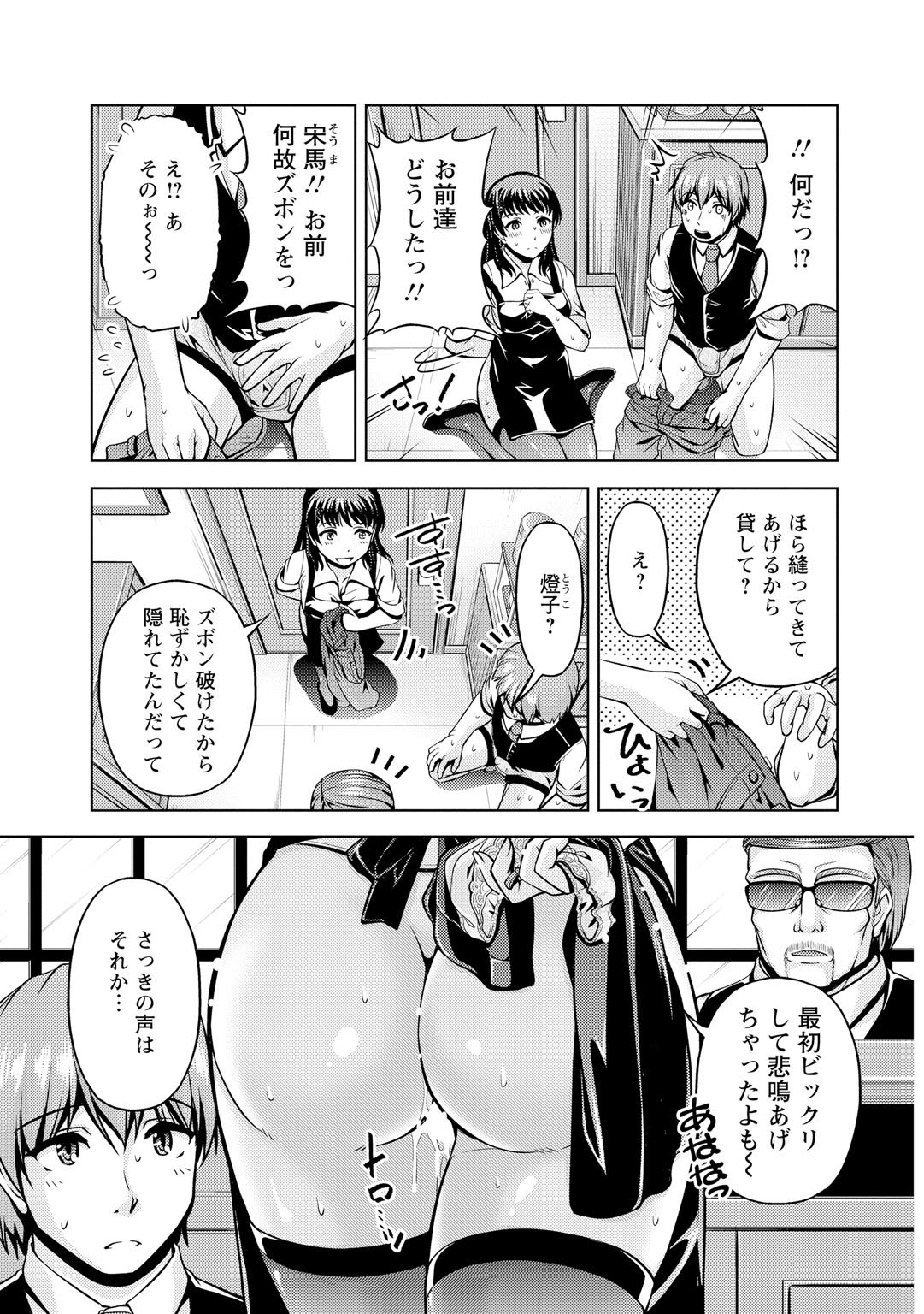 先輩、誘ってますよね？～バイトの職場でトロトロえっち～【増量版】 - Page 29