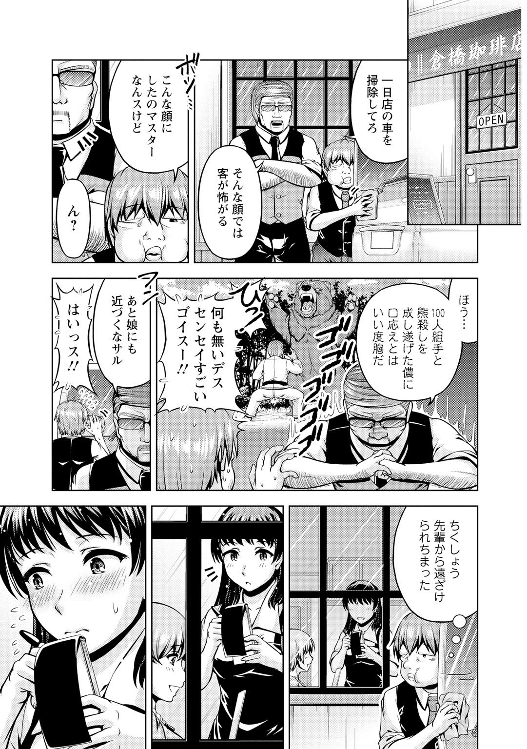 先輩、誘ってますよね？～バイトの職場でトロトロえっち～【増量版】 - Page 31