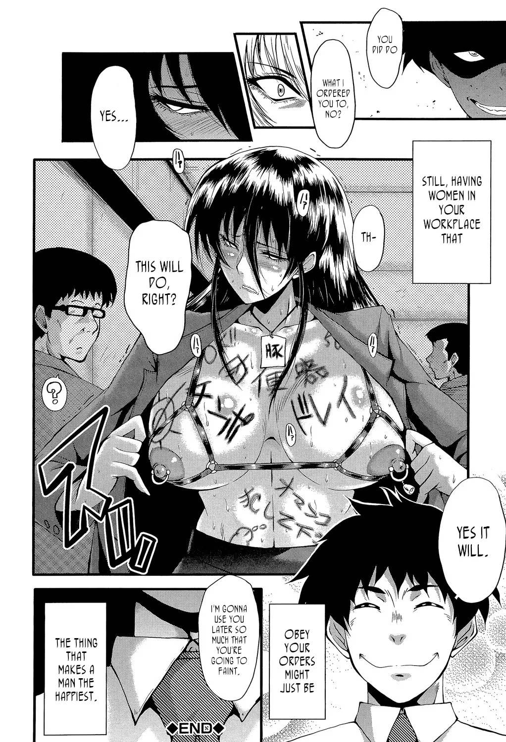 Office Nikubenki - Page 157