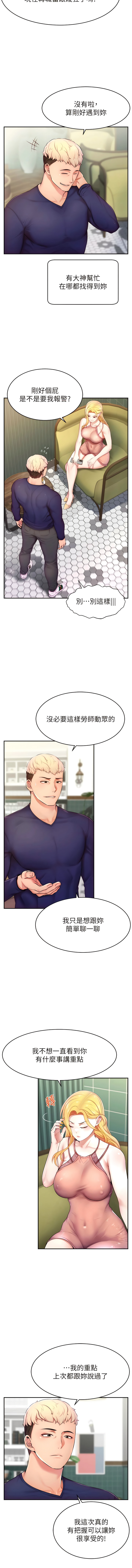 直播主的流量密码 | 直播主的流量密碼 1-55 END - Page 46