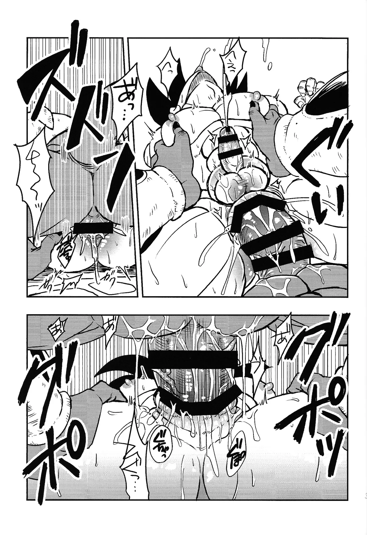 Uchu no yoran - Page 32