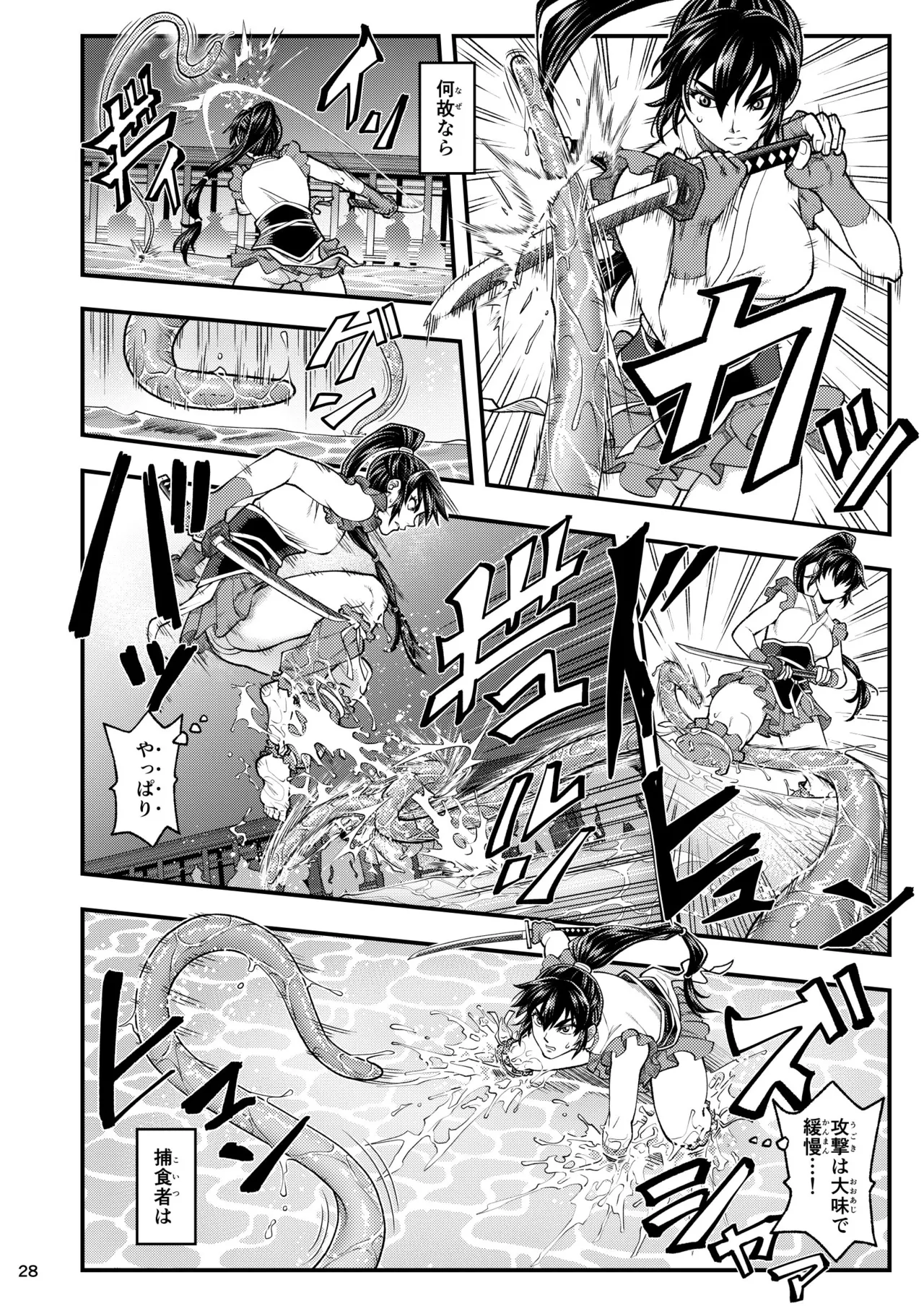 Erotic Beast Chronicle - Page 28