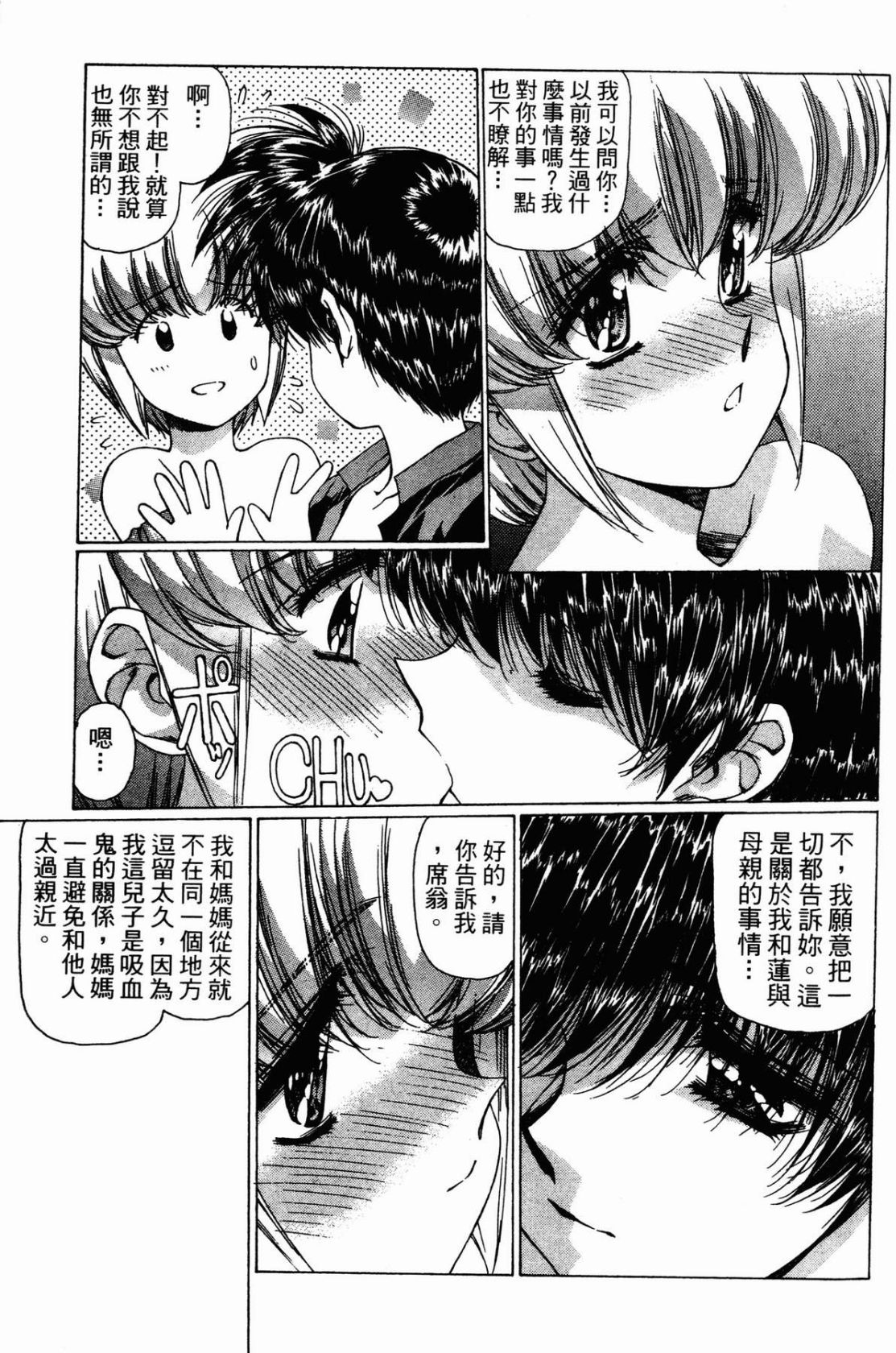 VAMPIRE MASTER 02 - Page 15