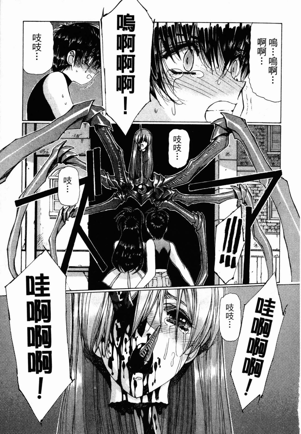 VAMPIRE MASTER 02 - Page 161