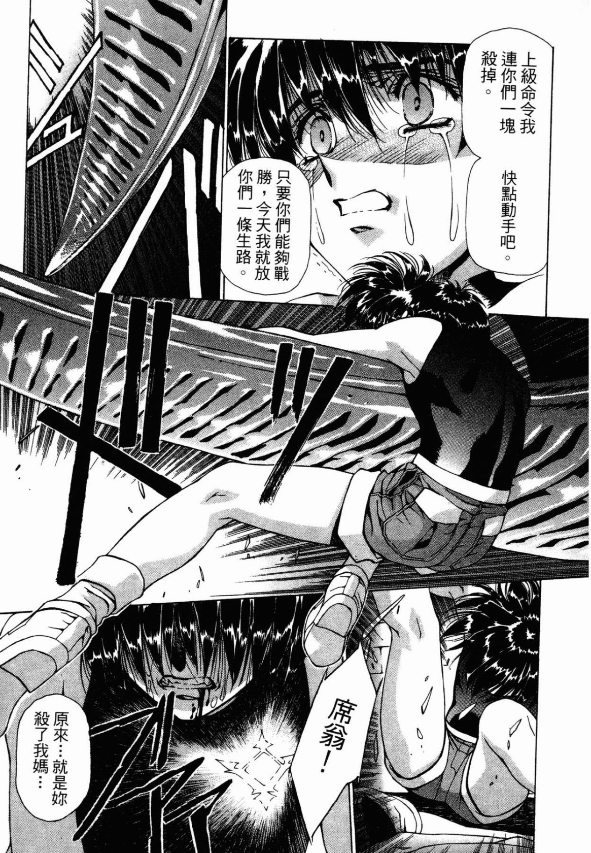 VAMPIRE MASTER 02 - Page 171