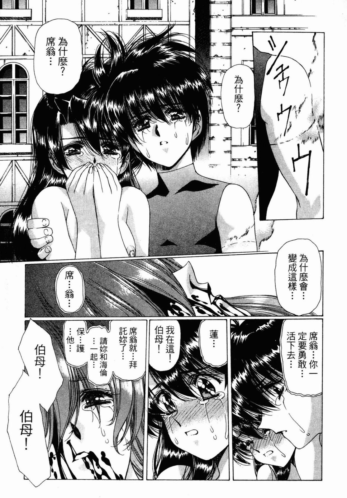 VAMPIRE MASTER 02 - Page 184