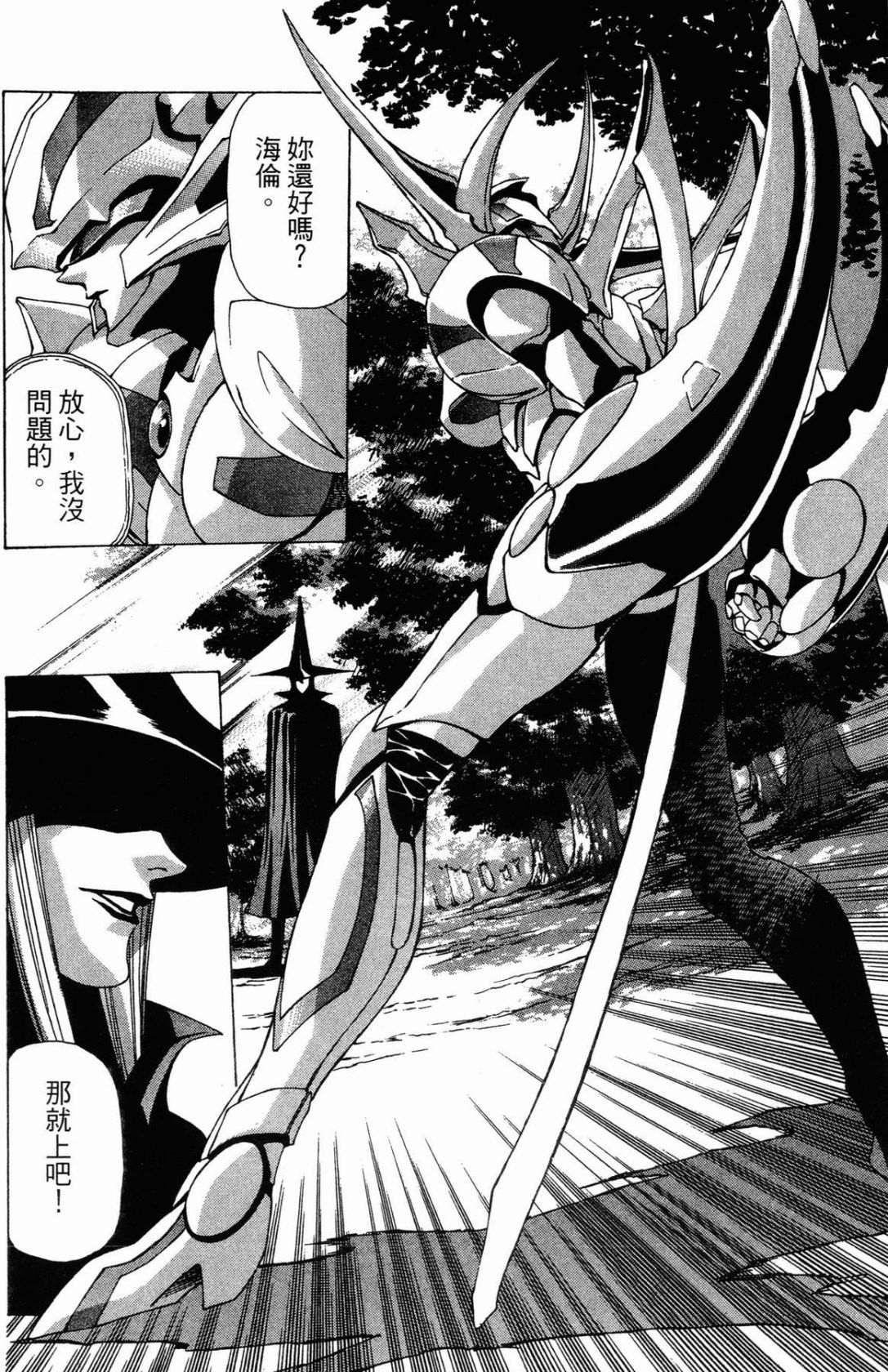 VAMPIRE MASTER 02 - Page 187