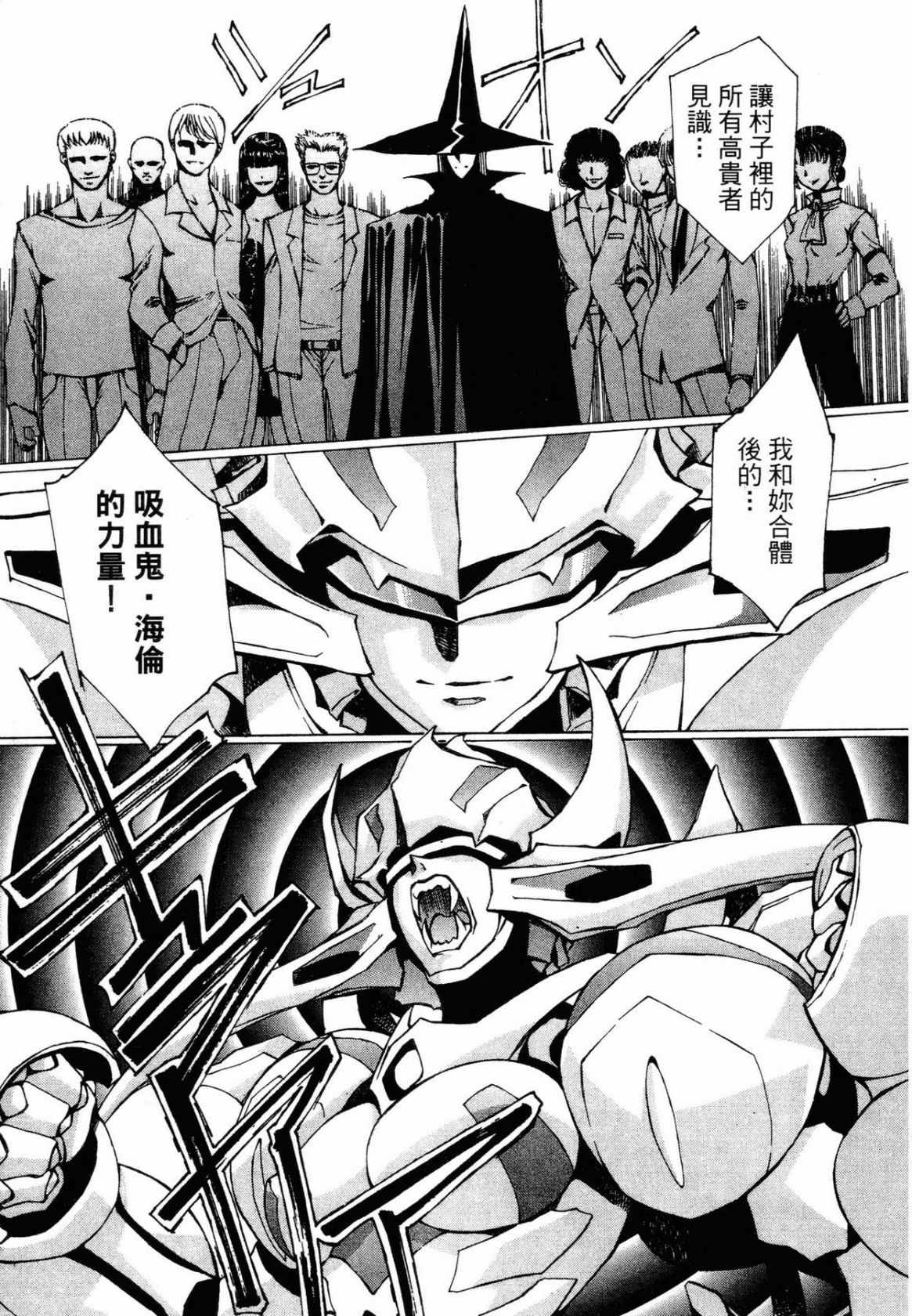 VAMPIRE MASTER 02 - Page 188