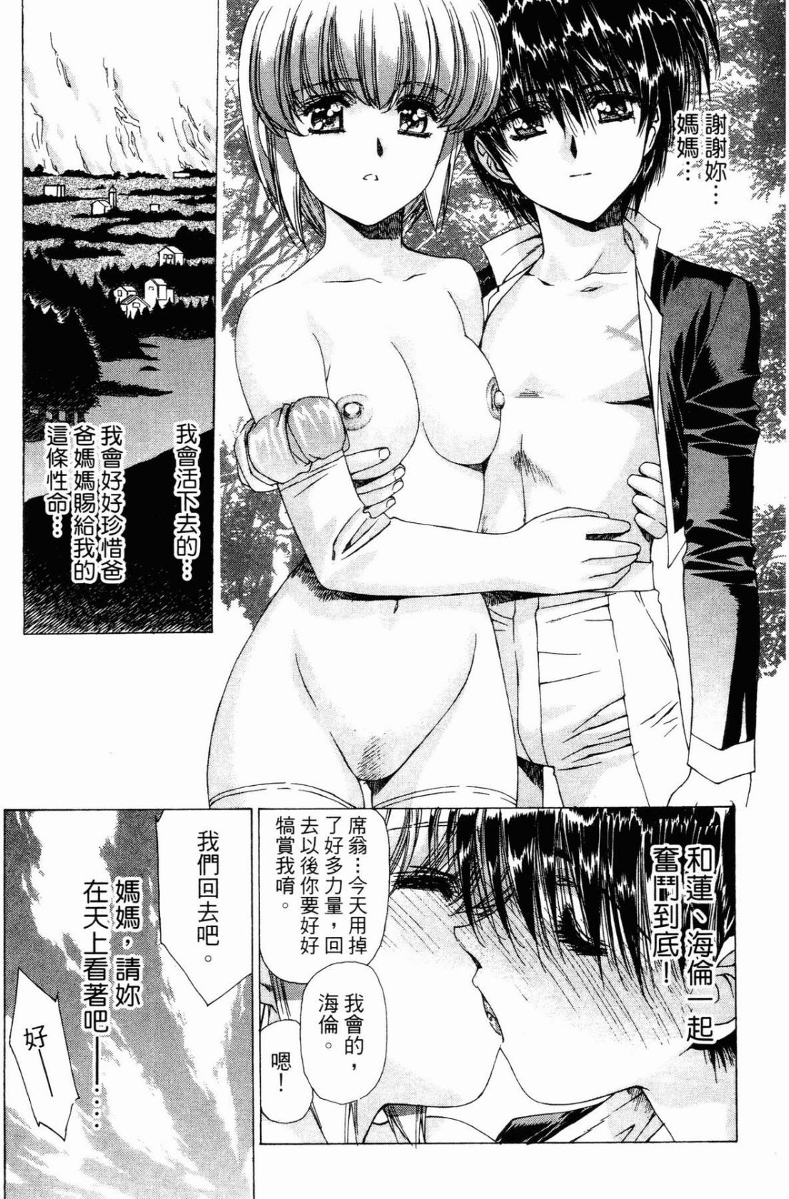 VAMPIRE MASTER 02 - Page 192