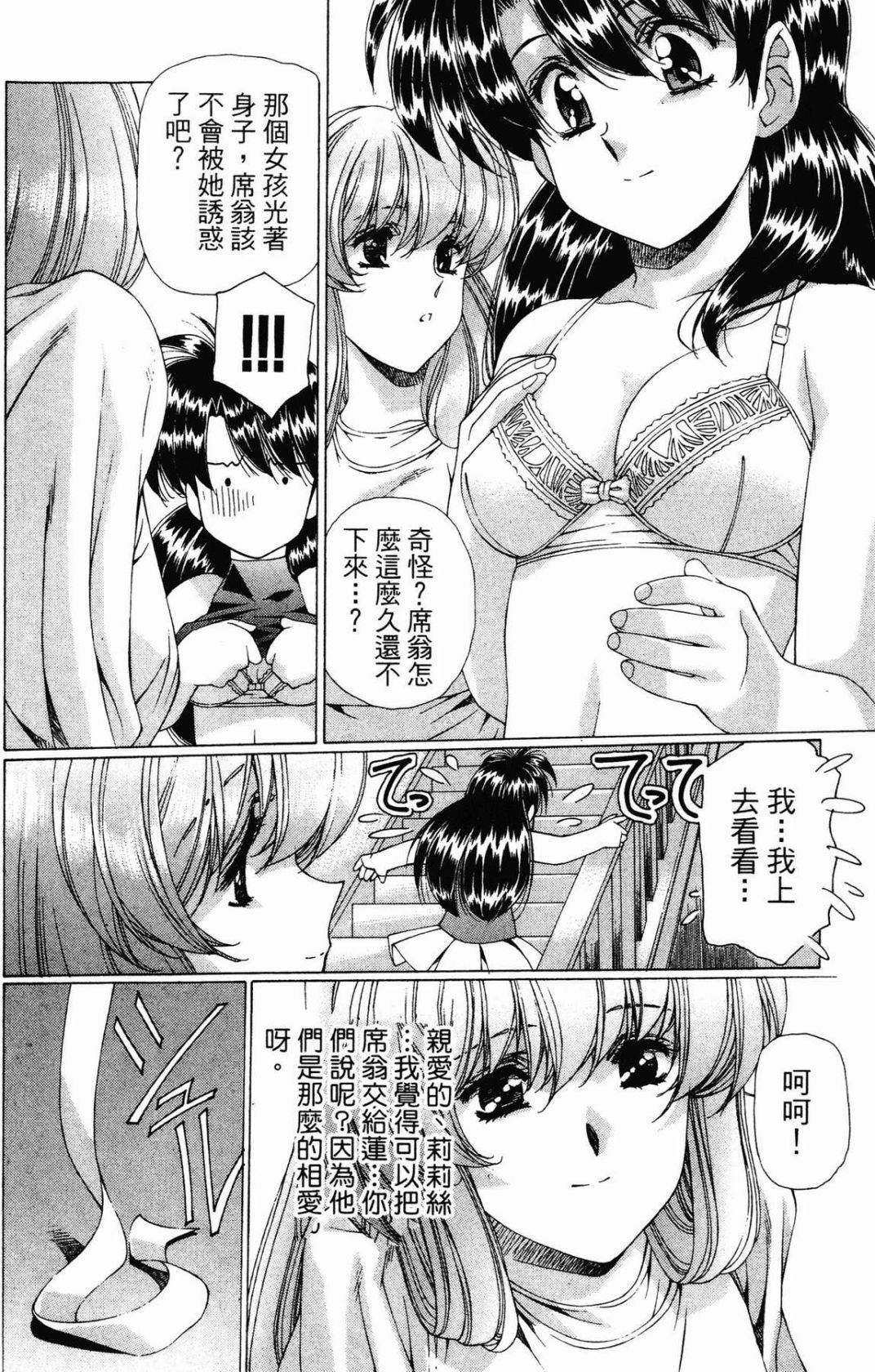 VAMPIRE MASTER 02 - Page 30