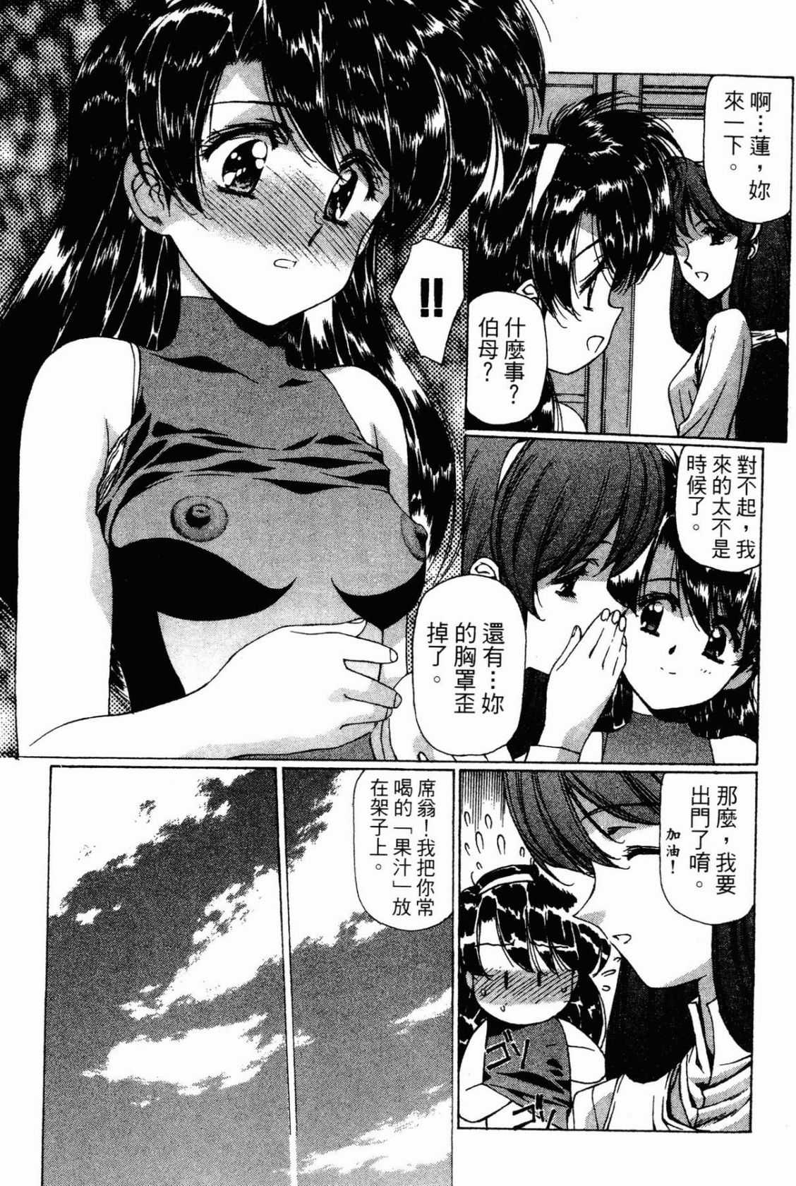 VAMPIRE MASTER 02 - Page 37