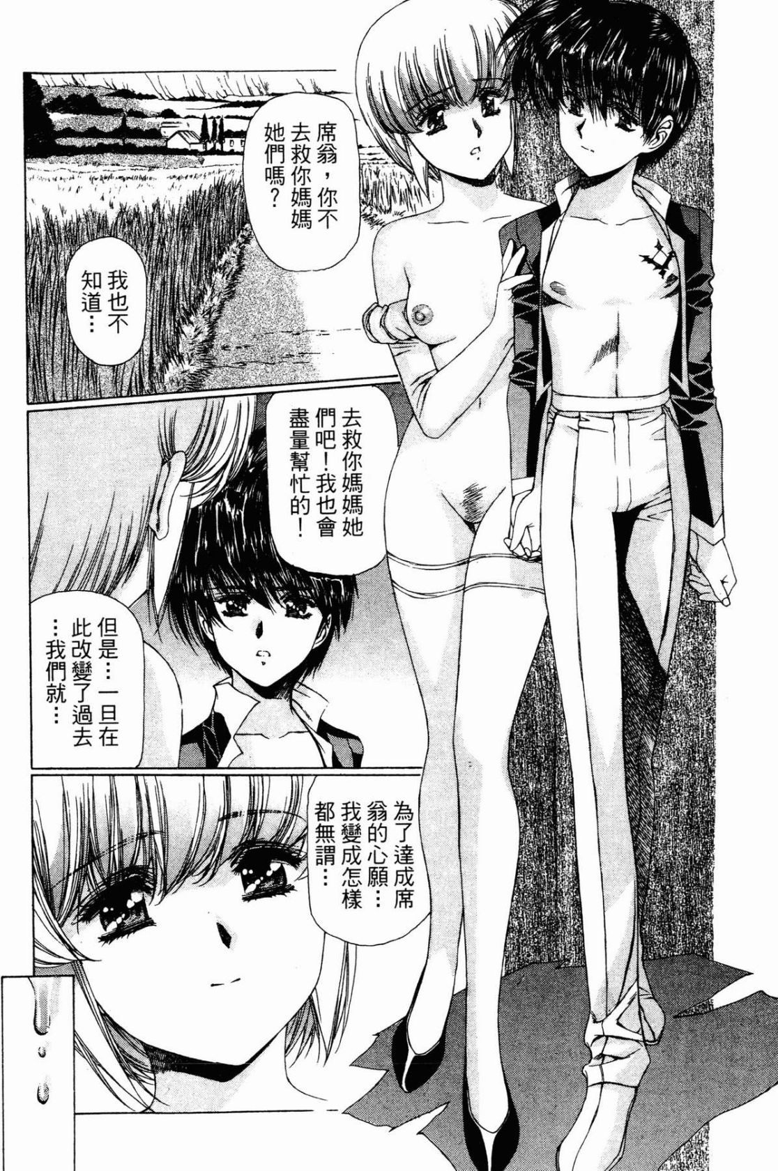 VAMPIRE MASTER 02 - Page 38