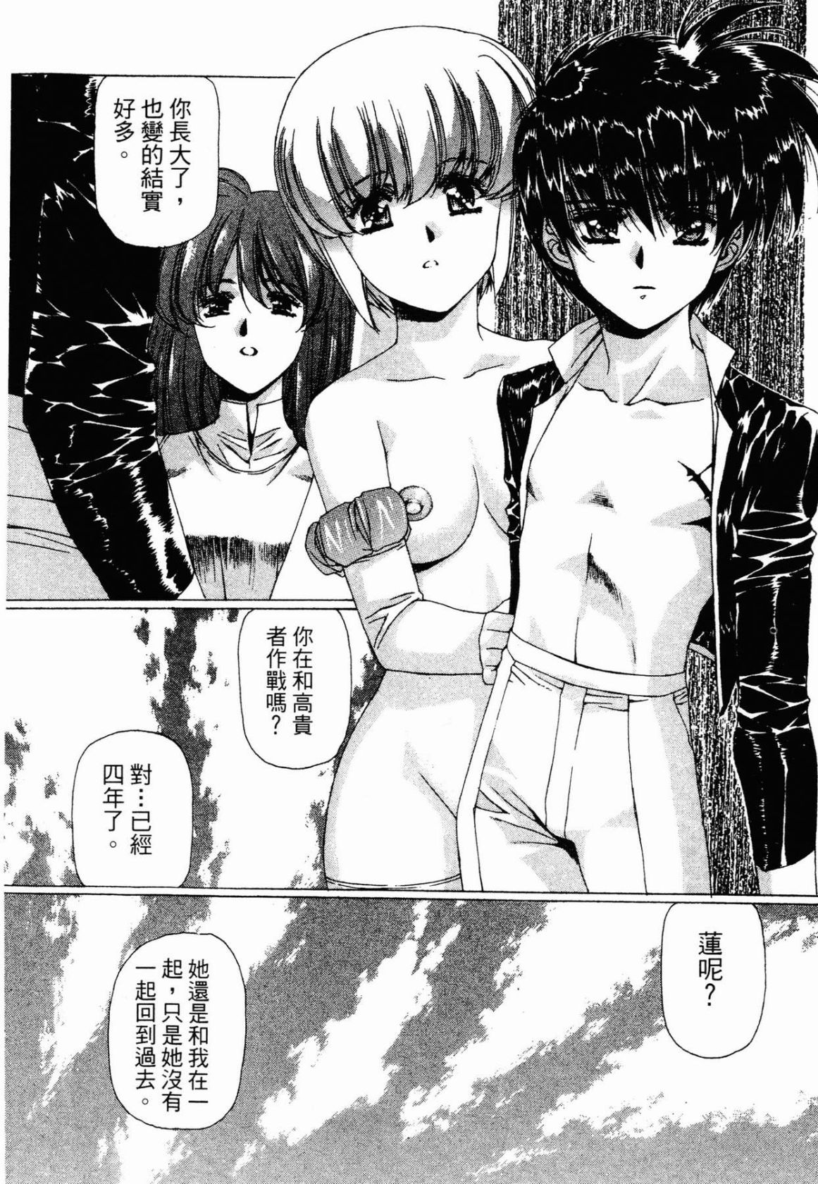 VAMPIRE MASTER 02 - Page 52
