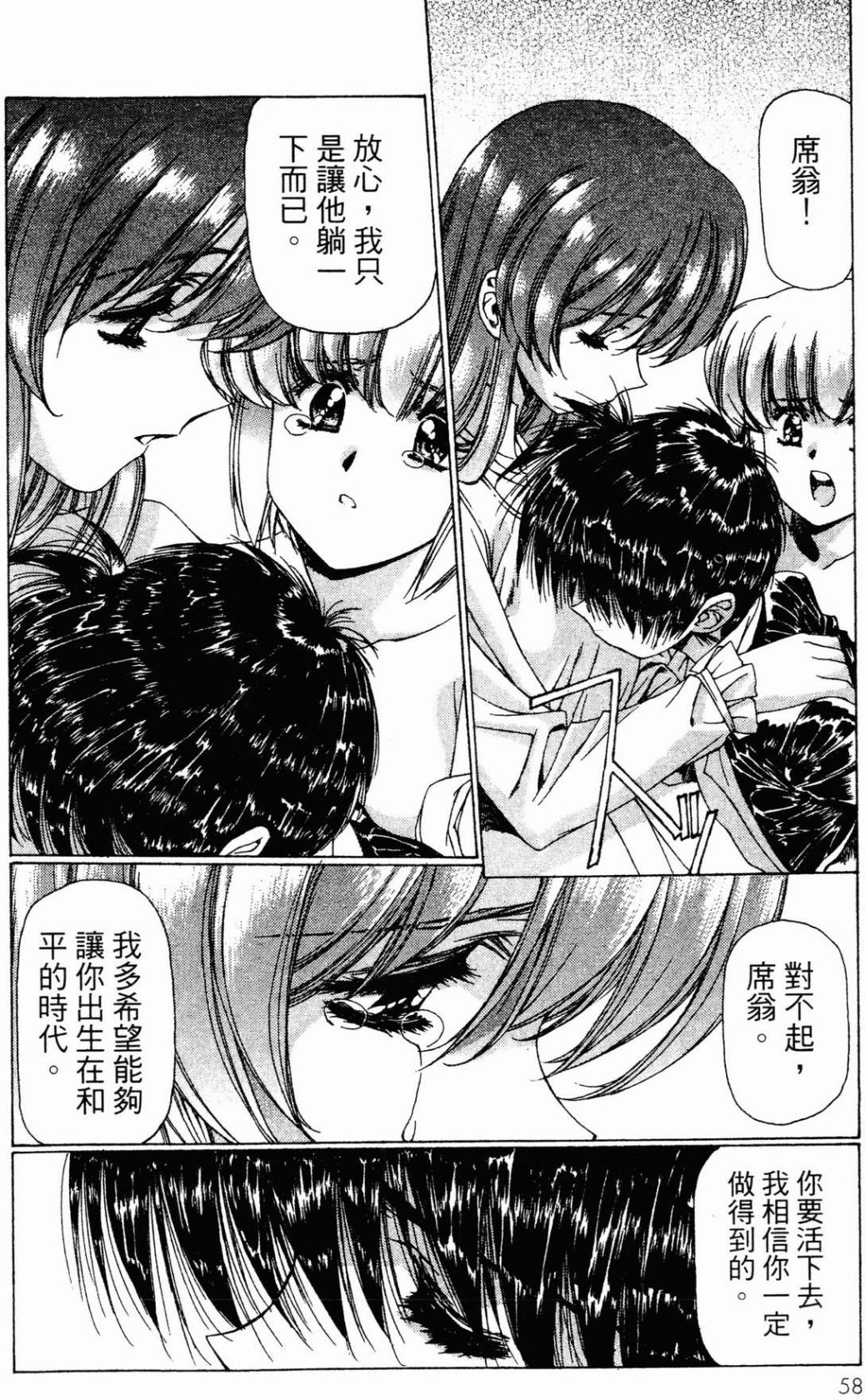 VAMPIRE MASTER 02 - Page 60