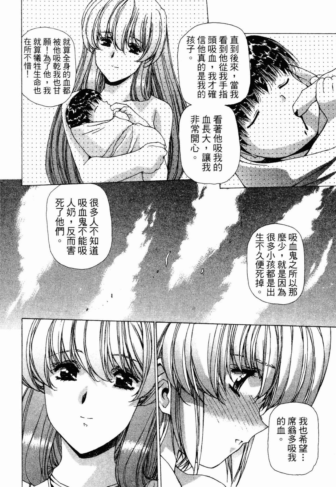 VAMPIRE MASTER 02 - Page 64